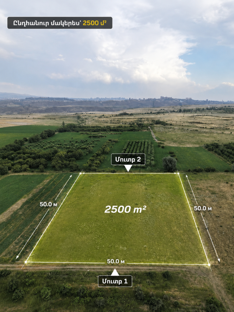 Հողատարածք — Քանաքեռավան — Քանաքեռավան | Prime Realty